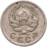 Купить 10 копеек 1936