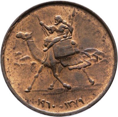 купить Судан 1 миллим (millieme) 1960