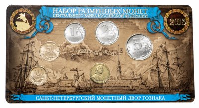 купить Годовой набор Банка России 2013 СПМД