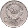 Купить 20 копеек 1957