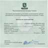 Купить Габон 1000 франков КФА 2014 "Знаки зодиака - Весы" в футляре с сертификатом