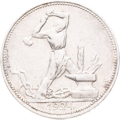 купить Полтинник 1924 ПЛ
