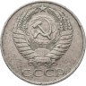 Купить 50 копеек 1961