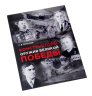 Купить Альбом для 10 и 25 рублей 2019-2020 75 лет Победы и Оружие Великой Победы (Конструкторы) + КНИГА