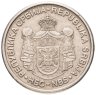 Купить Сербия 10 динаров (динара, dinara) 2005 "Церковь в Студеницах"