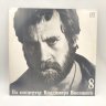 Купить Набор из 5-ти пластинок "На концертах Владимира Высоцкого" (выпуски: 1, 5, 6, 7, 8), пластик, винил, бумага, Всесоюзная фирма грампластинок «Мелодия», СССР, 1967-1989 гг.