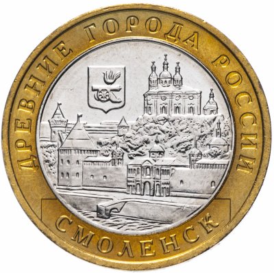 купить 10 рублей 2008 СПМД "Смоленск (древние города России, ДГР)", мешковая сохранность