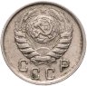 Купить 15 копеек 1946