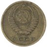 Купить 2 копейки 1967