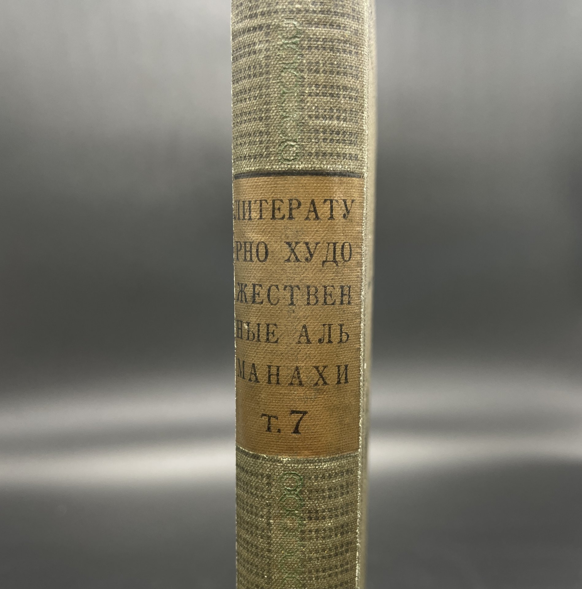 Книга Л.Андреев, А.Франс, П.Нилус, Ф.Сологуб 