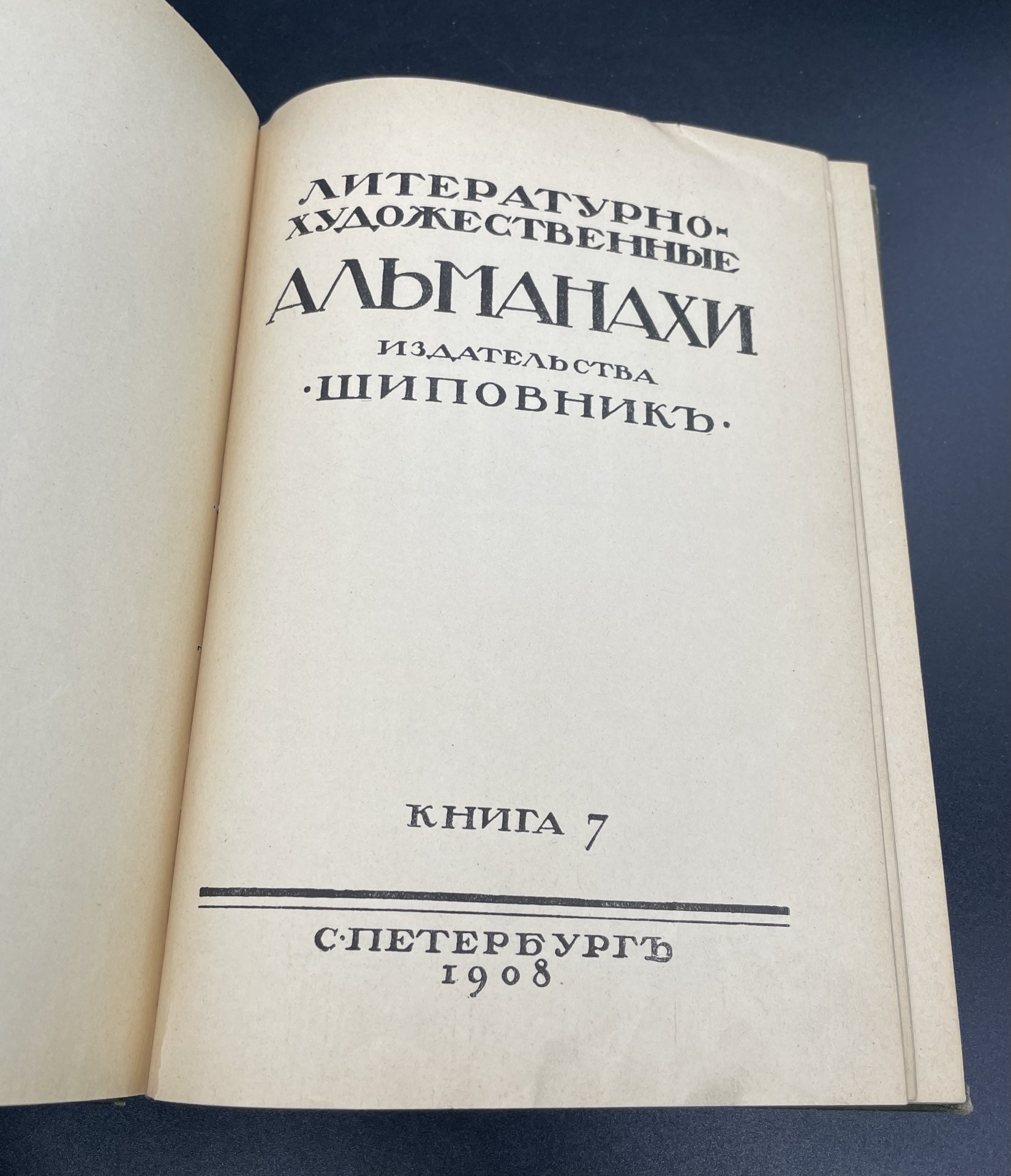 Книга Л.Андреев, А.Франс, П.Нилус, Ф.Сологуб 