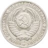 Купить 1 рубль 1987