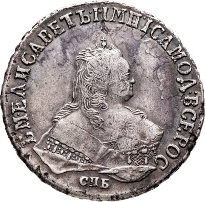 купить 1 рубль 1751 СПБ без знака минцмейстера