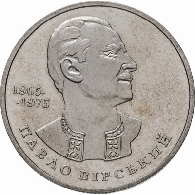 купить Украина 2 гривны 2005 BUNC 100 лет со дня рождения Павла Павловича Вирского