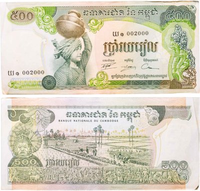 купить Камбоджа 500 риелей 1957-1975, случайный год