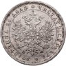 Купить 1 рубль 1879 СПБ НФ