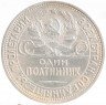 Купить полтинник 1926 ПЛ