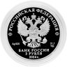 Купить 3 рубля 2024 СПМД Proof "Сказка о Царе Салтане. Легенды и сказки народов России"