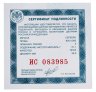 Купить 3 рубля 2024 СПМД Proof "Сказка о Царе Салтане. Легенды и сказки народов России"