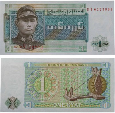 купить Бирма 1 кьят 1972-1973