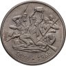 Купить Болгария 2 лева 1969 "90 лет освобождения Болгарии от турок"