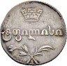 Купить двойной абаз 1815 года АТ