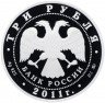 Купить 3 рубля 2011 ММД Proof "Лунный календарь - год кролика"