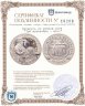 Купить Беларусь 20 рублей 2009  "Три мушкетёра - Атос"