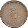 Купить деньга 1797 года ЕМ новодел, вензель полушки