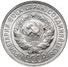 Купить 20 копеек 1929 штемпельный блеск