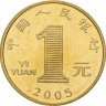 Купить Китай 1 юань (yuan) 2005 "Лунный календарь - Год петуха"
