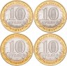 Купить Набор из 4 монет 10 рублей 2011 СПМД "Елец, Соликамск, Воронежская область, республика Бурятия"