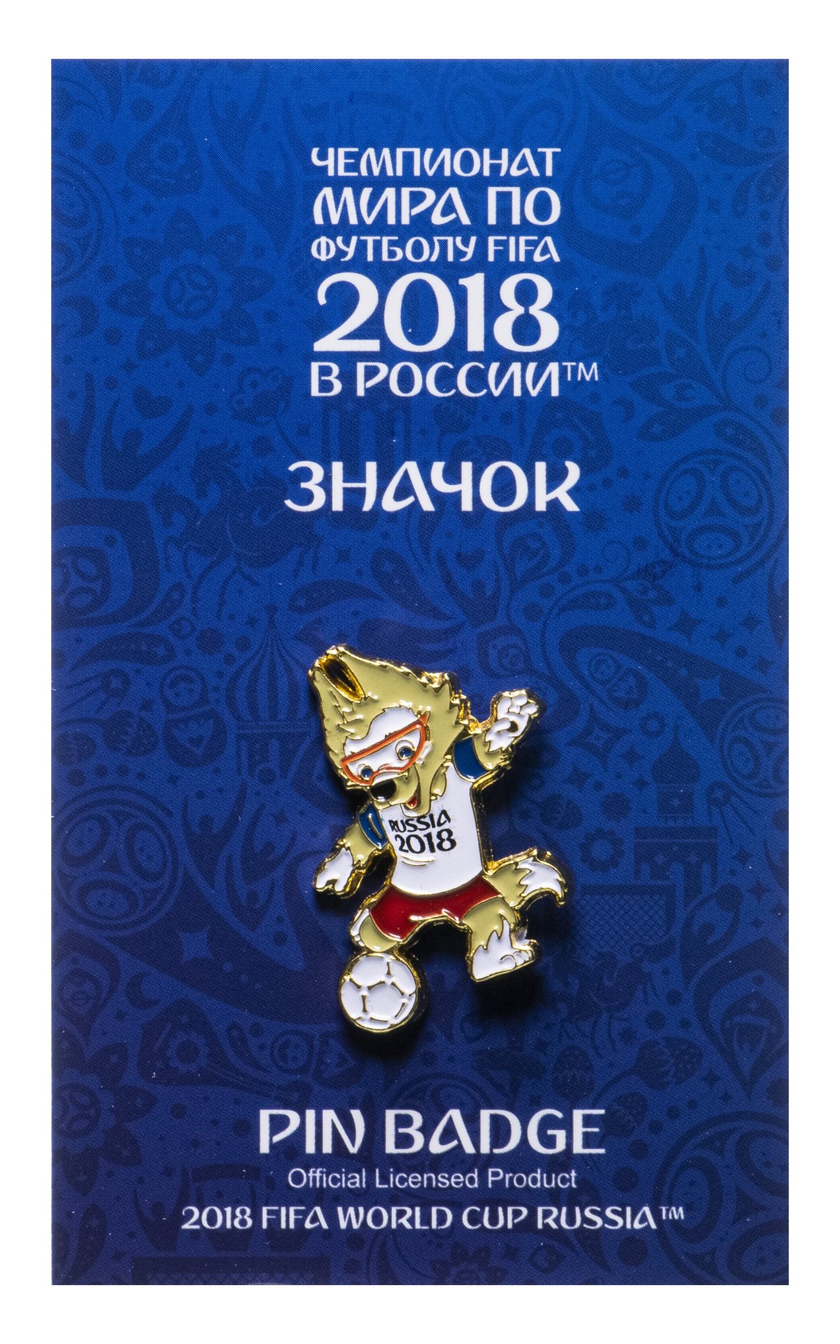 Значок Чемпионат Мира по футболу 2018 в России - Забивака стоимостью 116  руб.