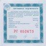 Купить 3 рубля 2022 СПМД Proof Конек-Горбунок "Легенды и сказки народов России"