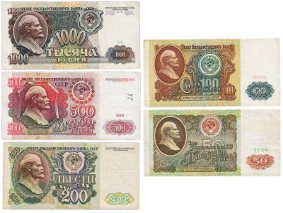 купить Набор из 5 банкнот 50, 100, 200, 500, 1000 рублей 1991-1992