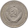 Купить 1 рубль 1964