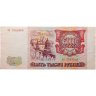 Купить 5000 рублей 1993 (без модификации) серия ЕЕ