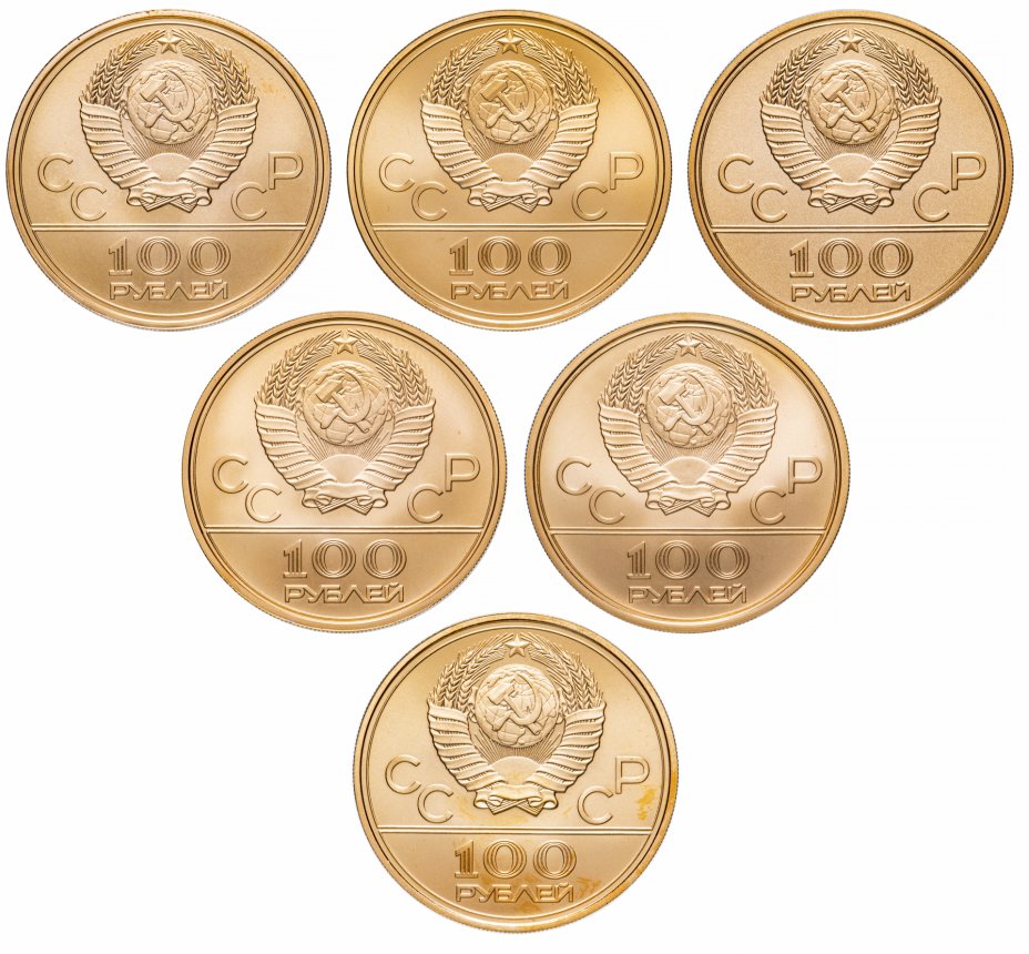Советские золотые монеты