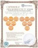 Купить Полный набор золотых монет 100 рублей 1977-1980 гг "XXII летние олимпийские игры 1980 года в Москве (Олимпиада-80)" 6 штук, UNC