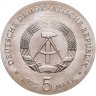 Купить Германия (ГДР) 5 марок 1972 "75 лет со дня смерти Иоганнеса Брамса"