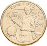 Купить 10 рублей 2024 ММД "Человек труда - Учитель" в блистере