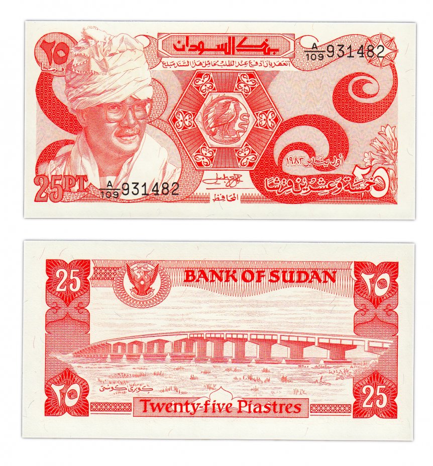 купить Судан 25 пиастров 1983 (Pick 23)