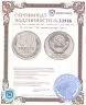 Купить 50 копеек 1967 штемпельный блеск