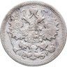 Купить 15 копеек 1903 СПБ-АР