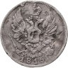 Купить 5 копеек 1815 СПБ-МФ