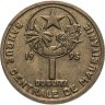 Купить Мавритания 1 угия (ouguiya) 1995