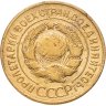 Купить 3 копейки 1929