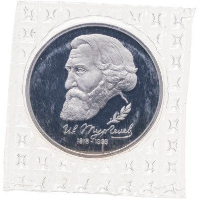 купить 1 рубль 1993 ЛМД Proof 175-летие со дня рождения И.С.Тургенева, в банковской запайке