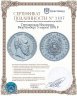 Купить Германская Империя, Вюртемберг 5 марок 1876 F