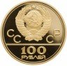 Купить 100 рублей 1978 ММД Proof "Олимпиада-80: Стадион им. В.И.Ленина в Москве"